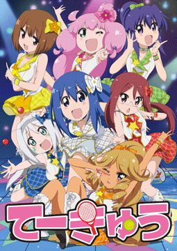 てーきゅう6