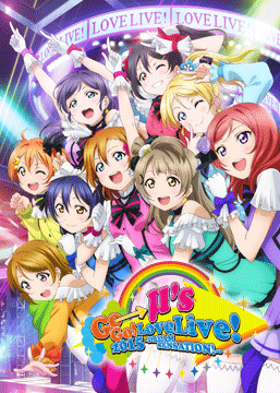 ラブライブ! μ’s Go→Go! LoveLive! 2015 ～Dream Sensation!～