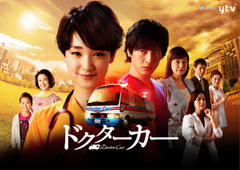 ドクターカー