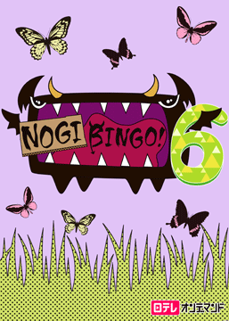 NOGIBINGO!6