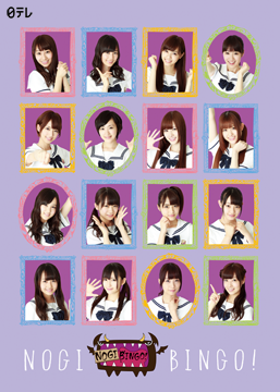 NOGIBINGO!