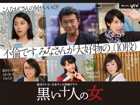 黒い十人の女