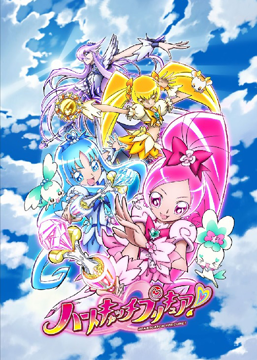 ハートキャッチプリキュア!