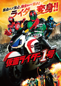 仮面ライダー1号