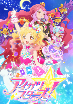 アイカツスターズ！(2ndシーズン)