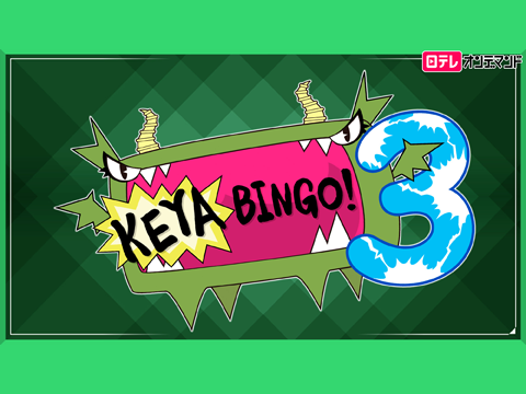 KEYABINGO!3