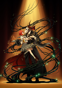 魔法使いの嫁