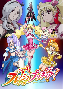 フレッシュプリキュア!