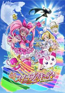 スイートプリキュア
