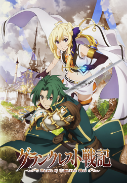 グランクレスト戦記