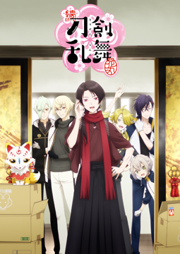 アニメ続『刀剣乱舞-花丸-』