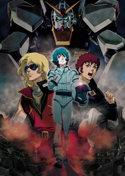 機動戦士Ζガンダム -星を継ぐ者-(フルHD)