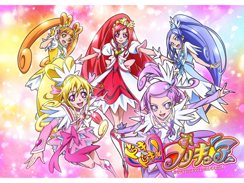 ドキドキ!プリキュア
