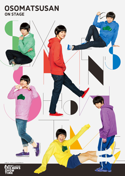 「おそ松さん on STAGE ～SIX MEN'S SHOW TIME～」