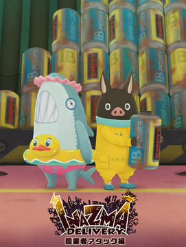 イナズマデリバリー シーズン2
