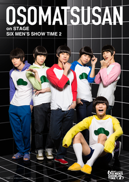 舞台「おそ松さん on STAGE～SIX MEN'S SHOW TIME 2～」