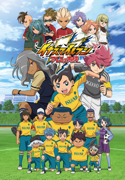 イナズマイレブン アレスの天秤