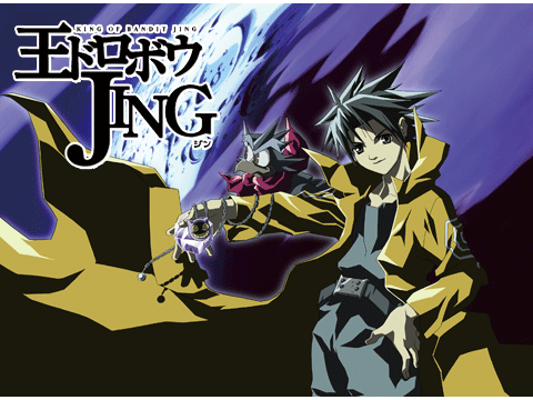 王ドロボウJING