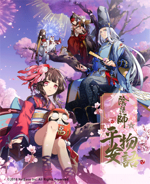 陰陽師・平安物語