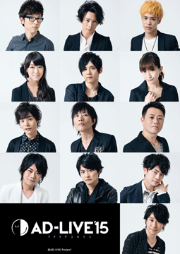 AD-LIVE 2015