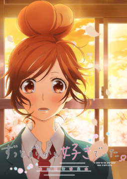 ずっと前から好きでした。～告白実行委員会～