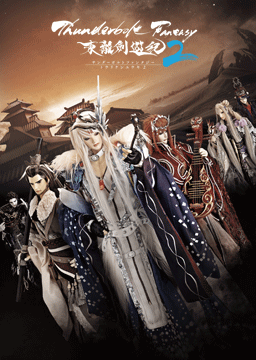 Thunderbolt Fantasy 東離劍遊紀2