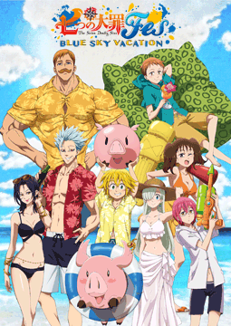 【昼公演】「七つの大罪FES BLUE SKY VACATION」ダイジェスト