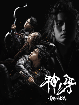 牙狼〈GARO〉 神ノ牙-KAMINOKIBA-