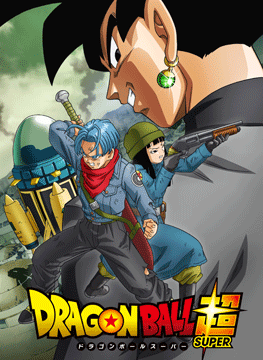 ドラゴンボール超(第47話～第76話)
