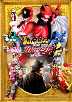 快盗戦隊ルパンレンジャーVS警察戦隊パトレンジャー en film
