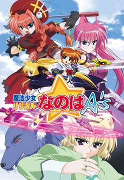 魔法少女リリカルなのはA's