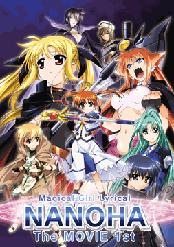 魔法少女リリカルなのは The MOVIE 1st