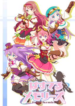 ぱすてるメモリーズ