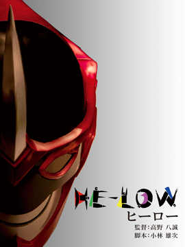 HE-LOW