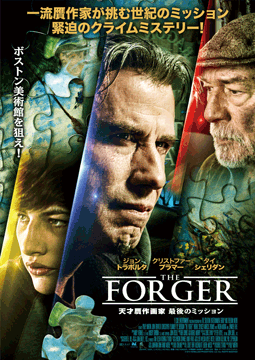 THE FORGER 天才贋作画家最後のミッション