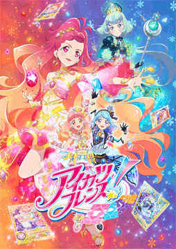 アイカツフレンズ！(2ndシーズン)