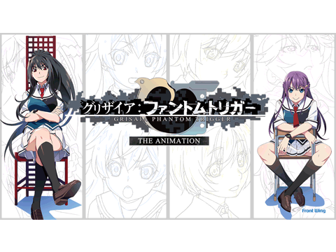 グリザイア:ファントムトリガー THE ANIMATION