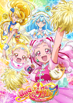 HUGっと!プリキュア