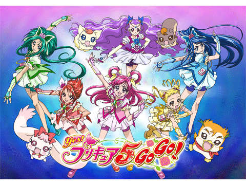 Yes!プリキュア5GoGo!
