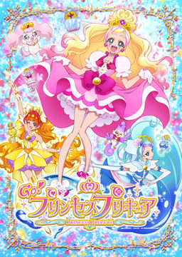 Go!プリンセスプリキュア