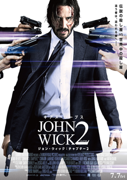 ジョン・ウィック:チャプター2(吹替版)