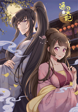 通霊姫