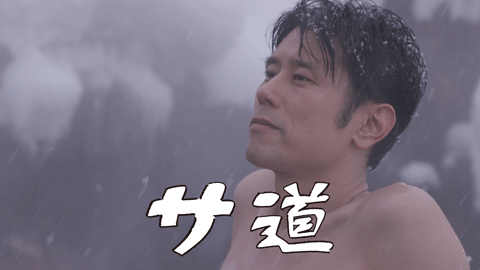 「サ道」2019年末SP-北の聖地でととのう-