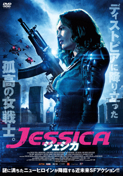 ジェシカ