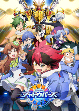 シャドウバース