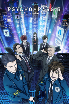 PSYCHO-PASS サイコパス 3