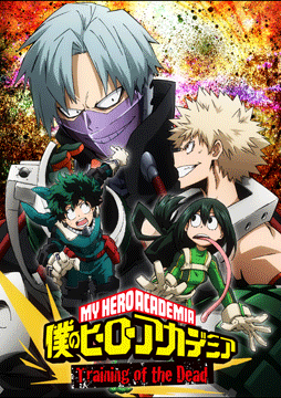 『僕のヒーローアカデミア』オリジナルアニメ「Training of the Dead＜トレーニング オブ ザ デッド＞」