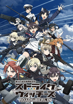 ストライクウィッチーズ ROAD to BERLIN