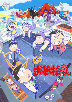 おそ松さん 第3期