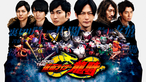 仮面ライダージオウ スピンオフ RIDER TIME 仮面ライダー龍騎
